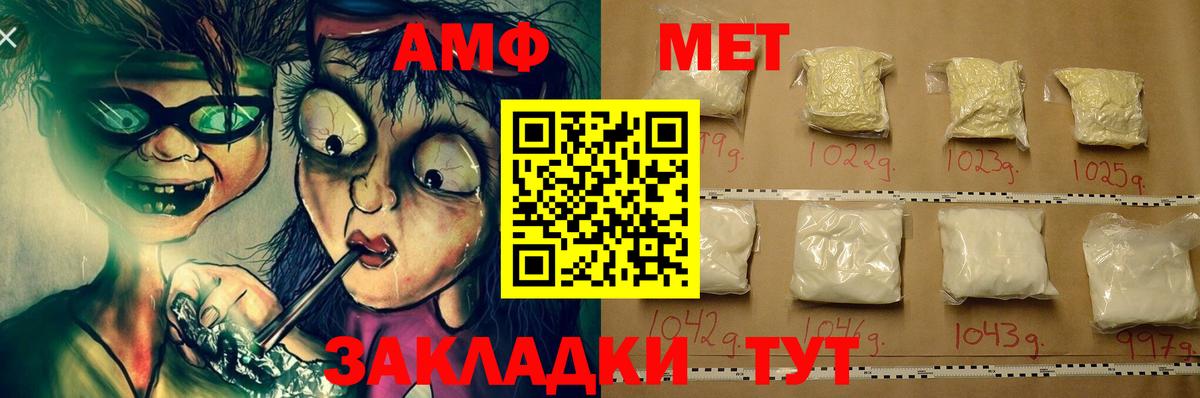 Амфетамин  Крымск  Амфетамин  АМФЕТАМИН 98% 