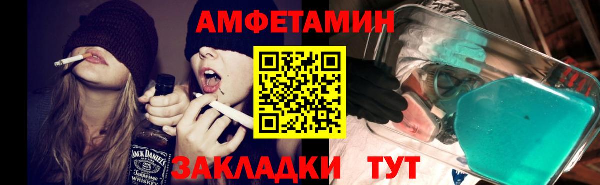 Крымск  АМФЕТАМИН Premium  Амфетамин  Вход с VPN 