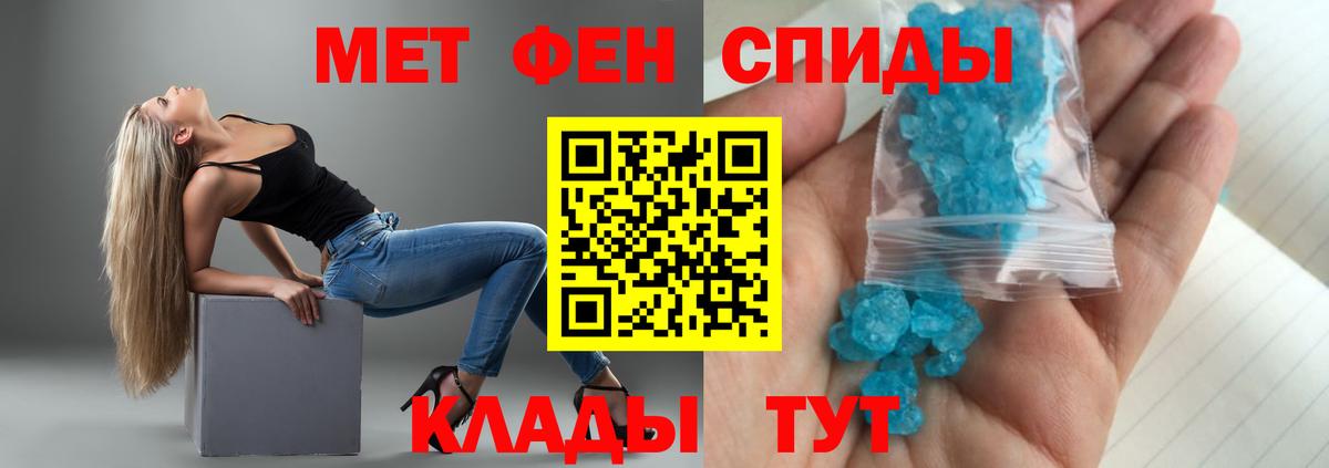 Амфетамин 97% Крымск