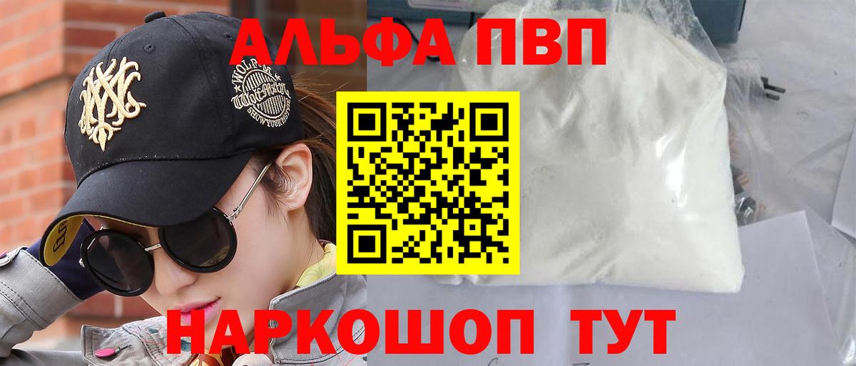 Альфа ПВП Соль Крымск