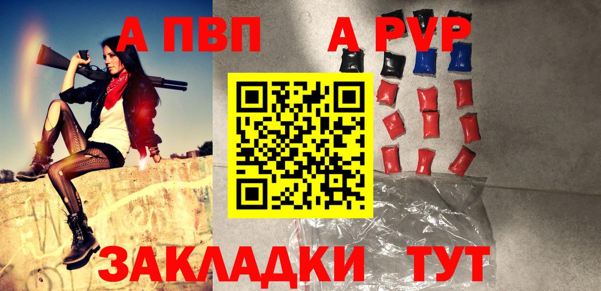 A PVP  Alpha-PVP СК  Alpha-PVP VHQ  Крымск  Alfa_PVP СК 