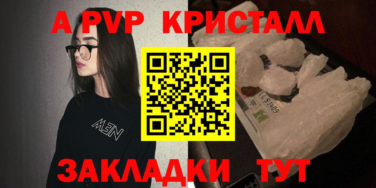 A-PVP СК КРИС  APVP СК КРИС  A-PVP СК КРИС  Крымск  Alpha-PVP  Вход с VPN 