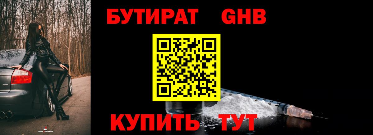 Бутират BDO  Вход с VPN  Бутират  Крымск 