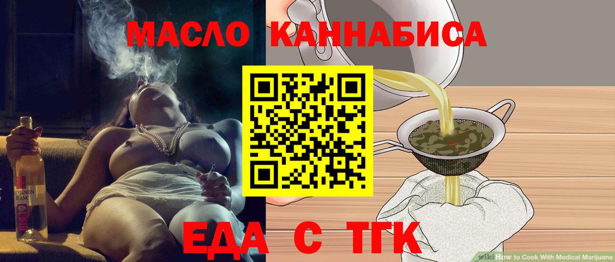 Cannafood марихуана Крымск