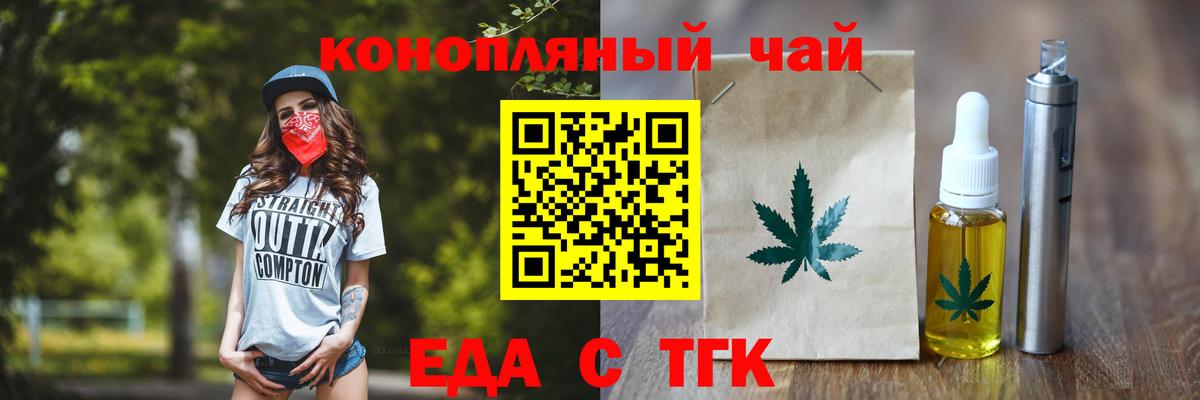 Cannafood конопля  Вход с VPN  Крымск 