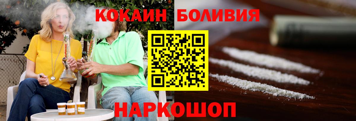 Кокаин  Канабис  Меф   Крымск  Альфа ПВП СОЛЬ   Гашиш  Вход с VPN  NBOMe 