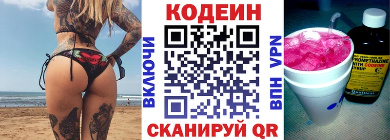 Codein напиток Lean (лин)  hydra маркетплейс  Крымск 