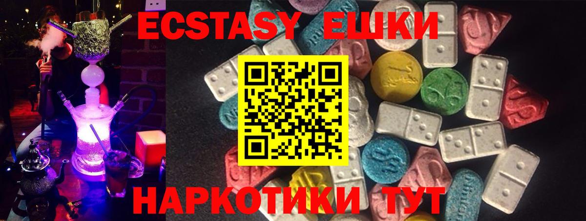 Экстази бентли  Ecstasy  Крымск  shop телеграм  Экстази XTC  Вход с VPN  гидра вход 
