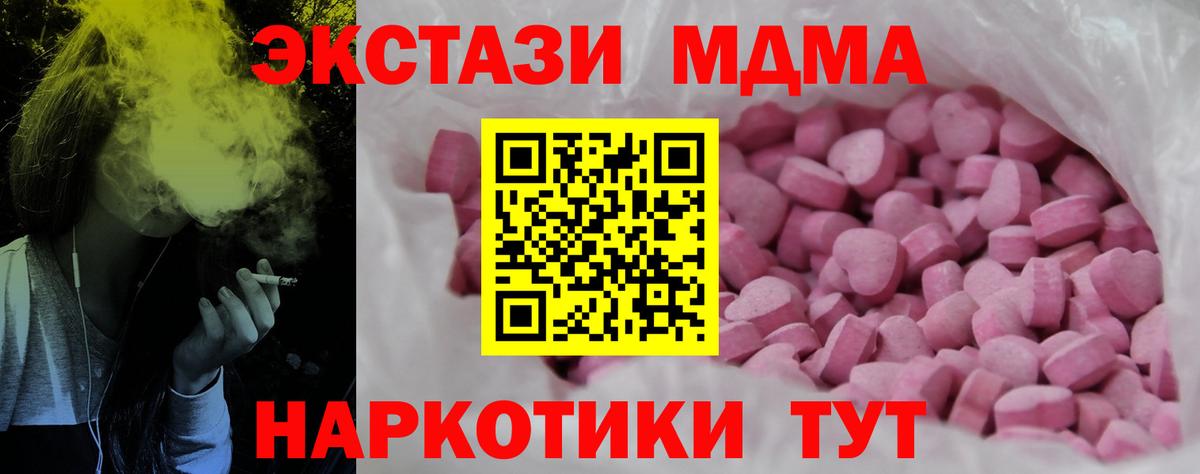 Экстази 99% Крымск