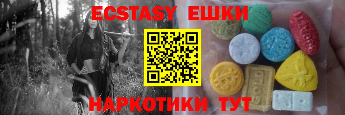 Ecstasy DUBAI Крымск