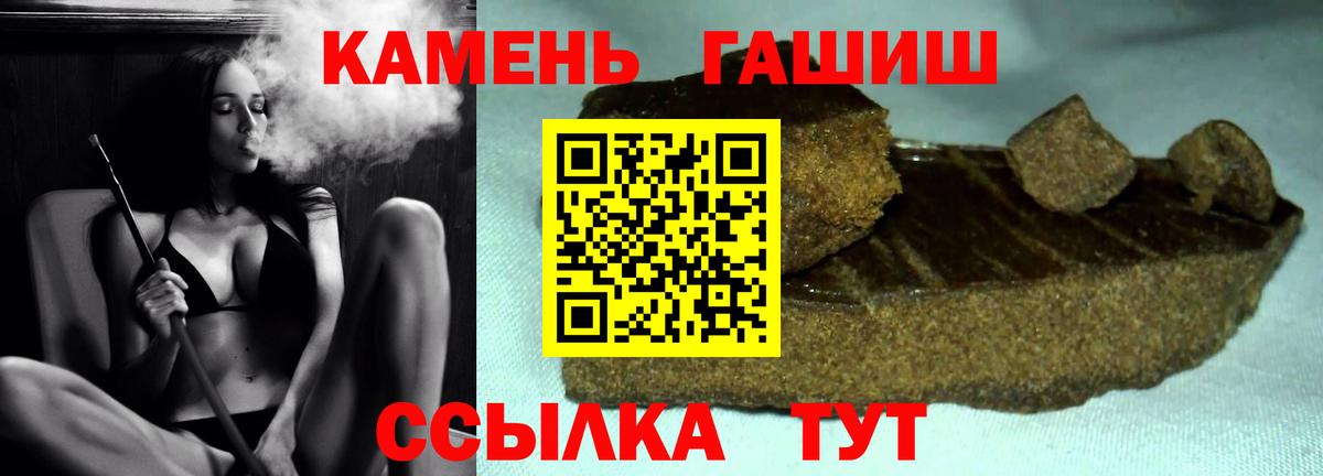 ГАШИШ гашик  ГАШИШ VHQ  Вход с VPN  Гашиш  Крымск 
