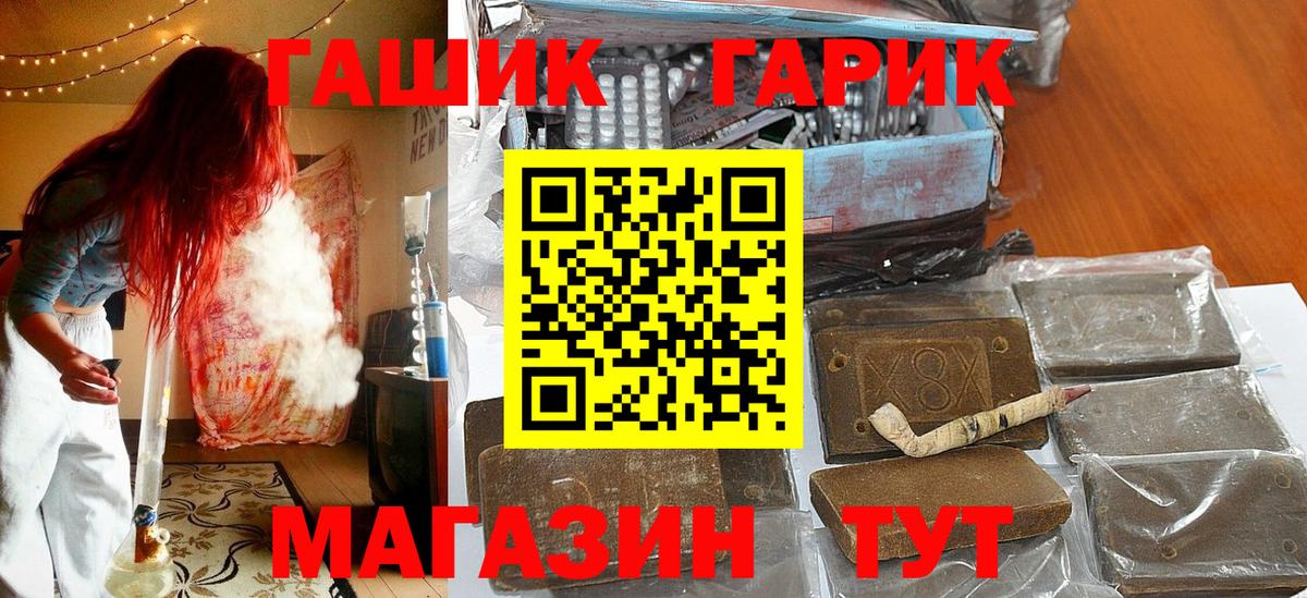 ГАШИШ убойный Крымск