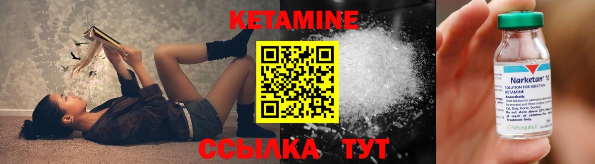 Кетамин VHQ  нарко площадка как зайти  Крымск  Вход с VPN 