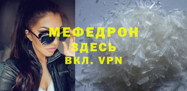 мяу мяу кристалл Нефтекумск