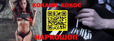 кокаин премиум Беслан