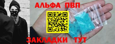 первитин Бийск