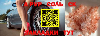 соль ск Донецк