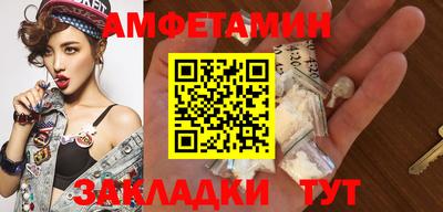 первитин Бийск