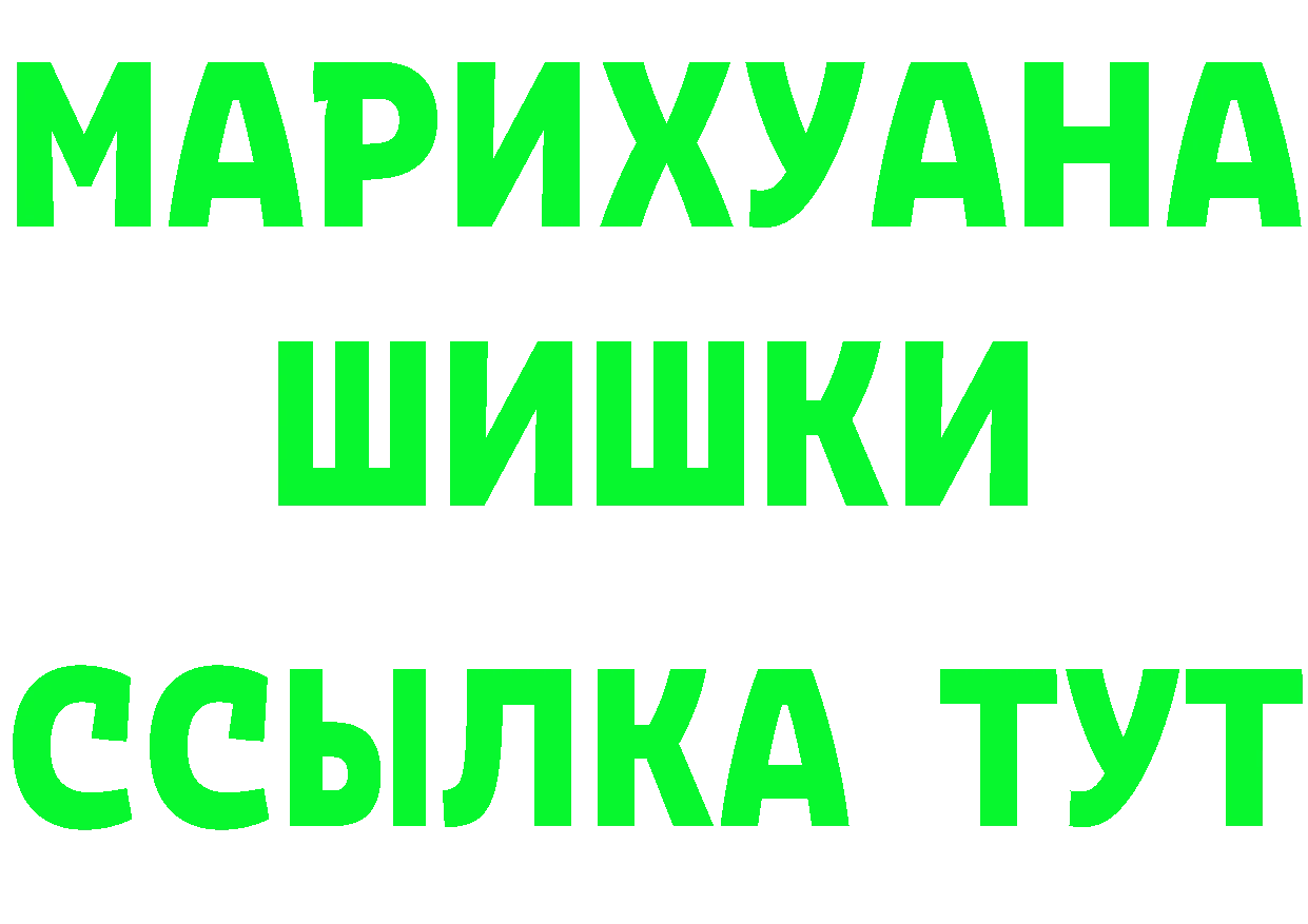 Бутират Butirat ССЫЛКА дарк нет ссылка на мегу Крымск