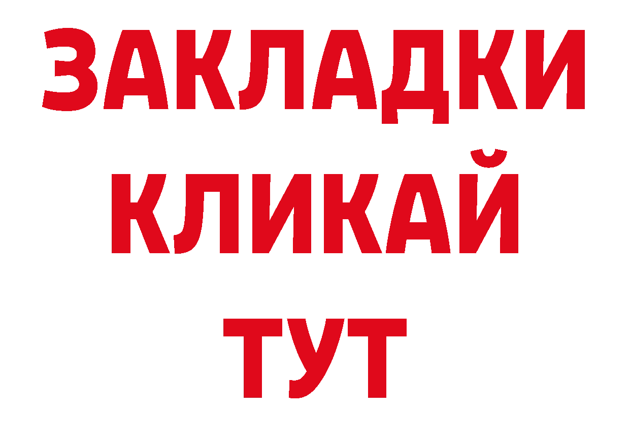 ТГК вейп с тгк ссылки нарко площадка omg Крымск