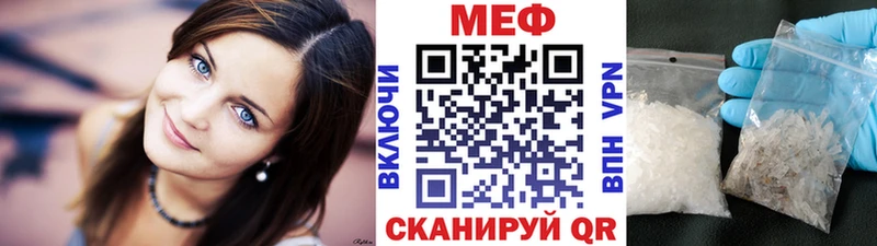 МЕФ mephedrone  где купить наркоту  Крымск 