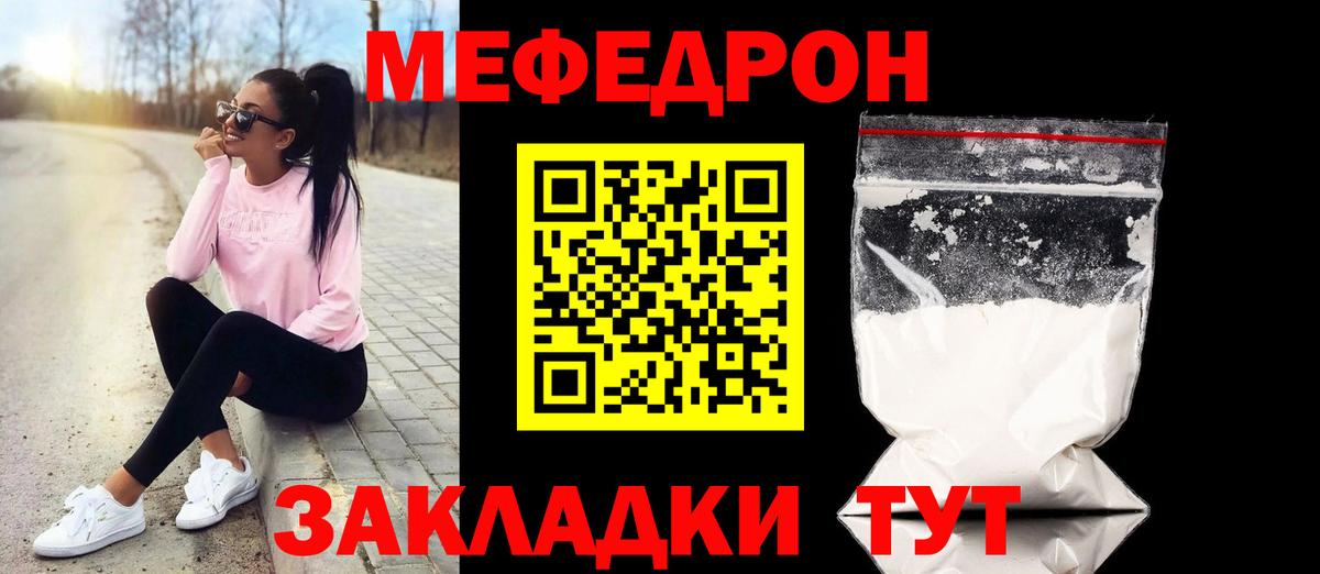 Крымск  Меф VHQ  гидра рабочий сайт  Мефедрон  Вход с VPN  Мефедрон мяу мяу 