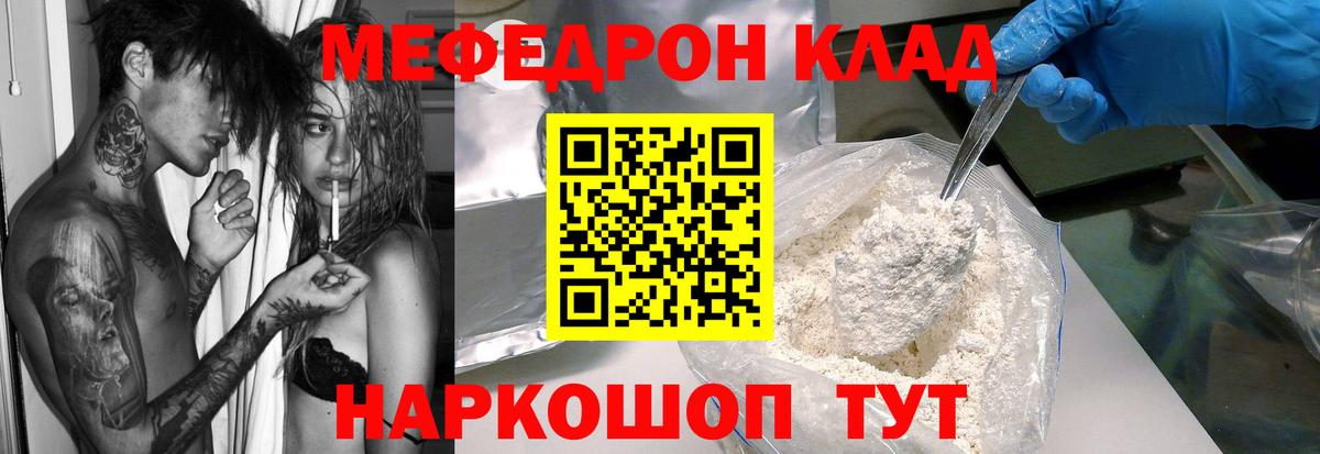 Меф 4 MMC  хочу   МЕФ  МЕФ мука  Крымск  Меф 