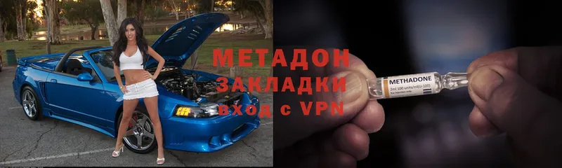 купить  сайты  Крымск  МЕТАДОН VHQ 