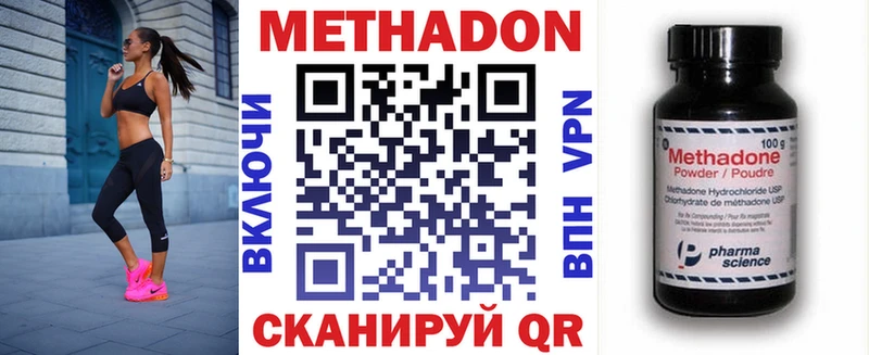 где купить наркотик  Крымск  МЕТАДОН белоснежный 
