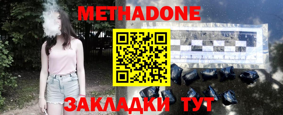 МЕТАДОН мёд Крымск