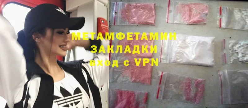 Первитин Methamphetamine  Крымск 