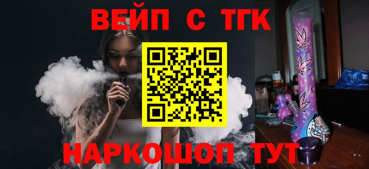 Дистиллят ТГК Wax  ТГК вейп  Крымск 