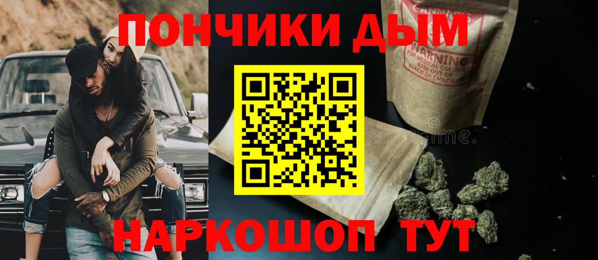 Бошки марихуана конопля  Вход с VPN  Бошки Шишки планчик  Бошки марихуана индика  Крымск 